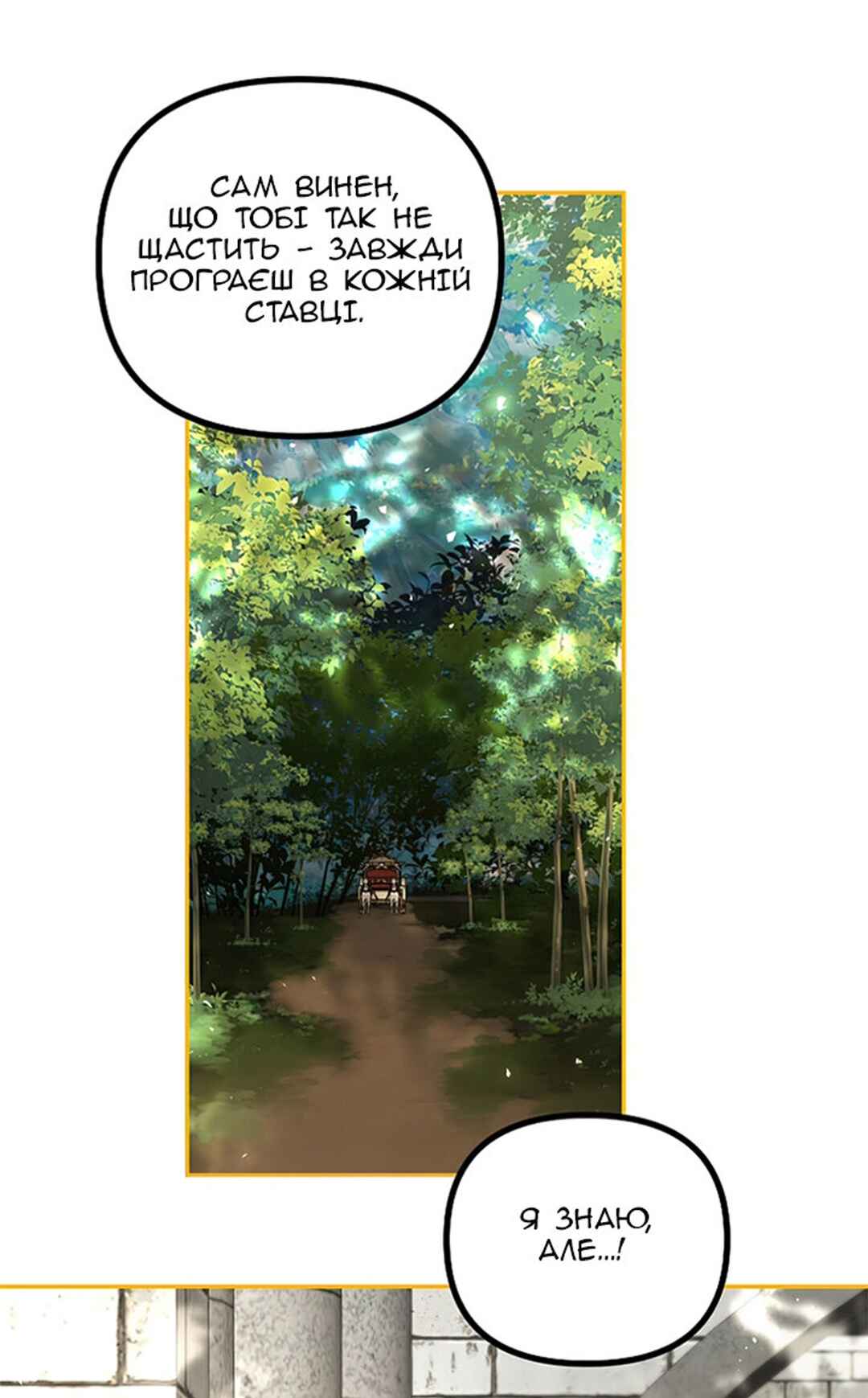 Chapter 25 - Page 25