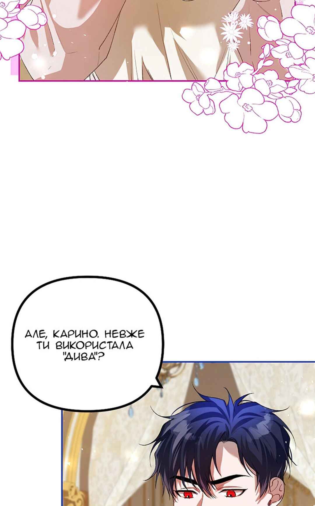Chapter 25 - Page 62
