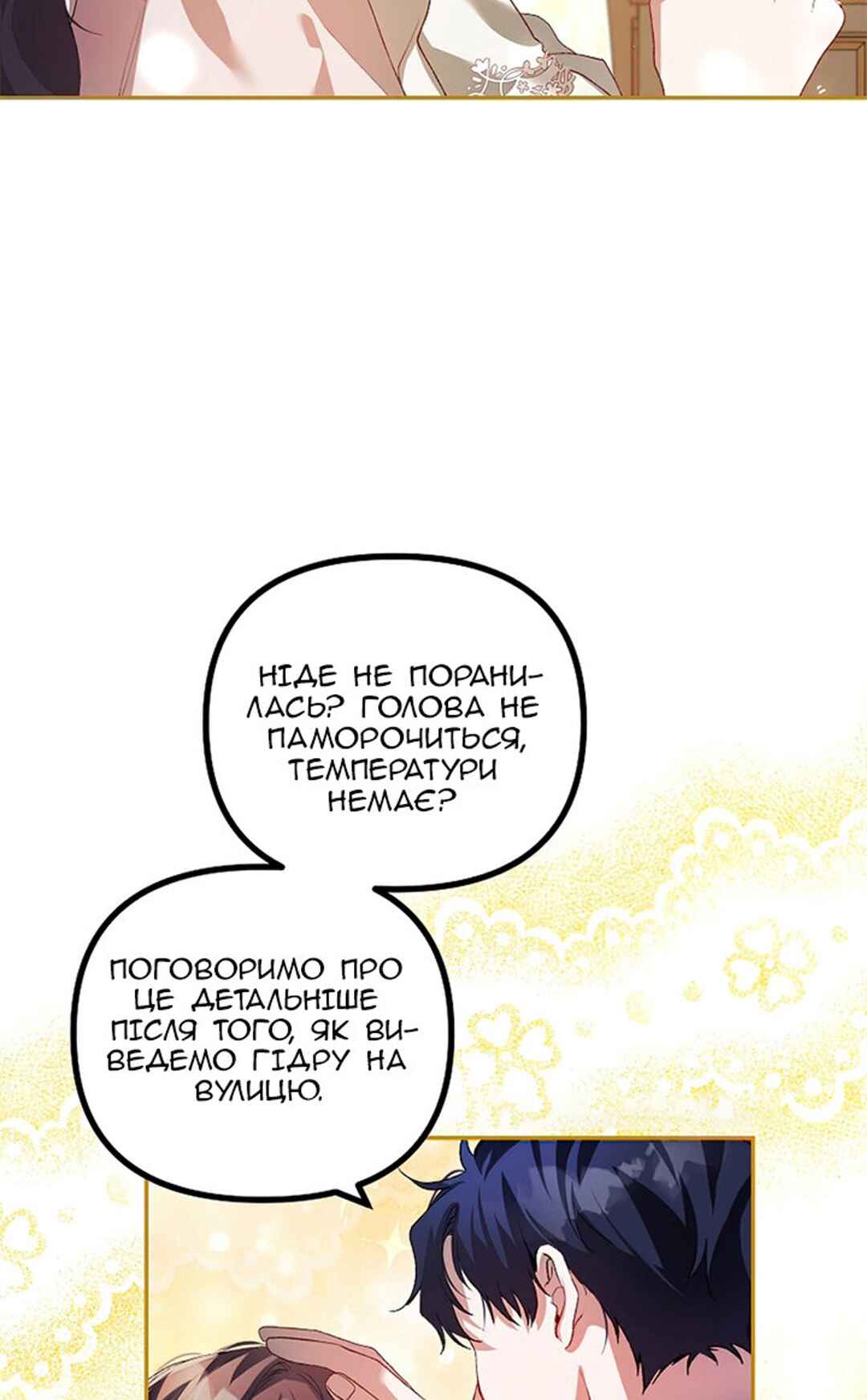 Chapter 25 - Page 74