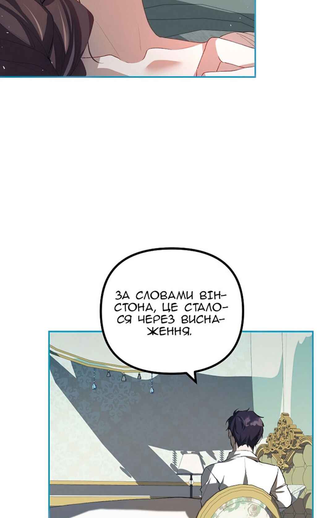 Chapter 25 - Page 9