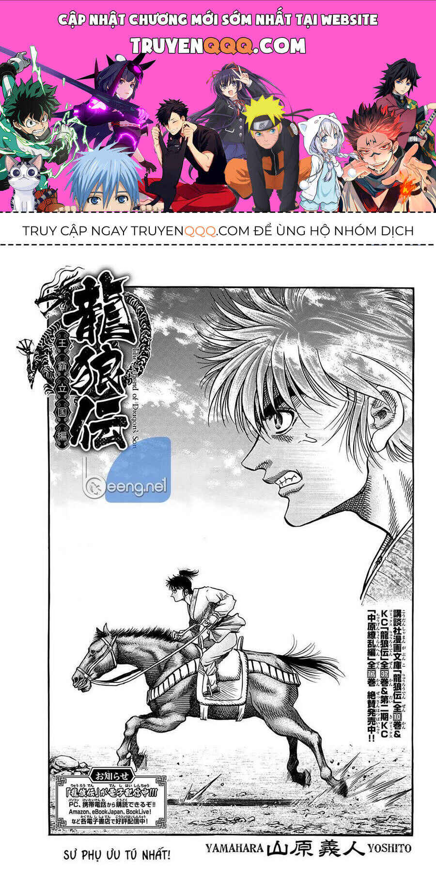 Chapter 300 - Page 1