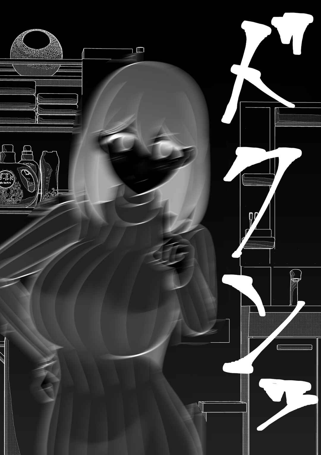 Chapter 84 - Page 5