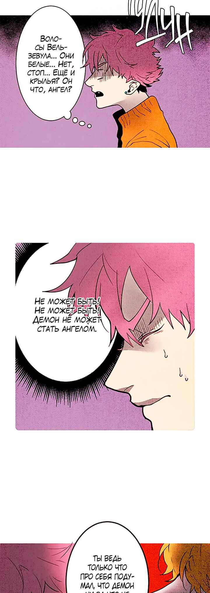 Chapter 152 - Page 3
