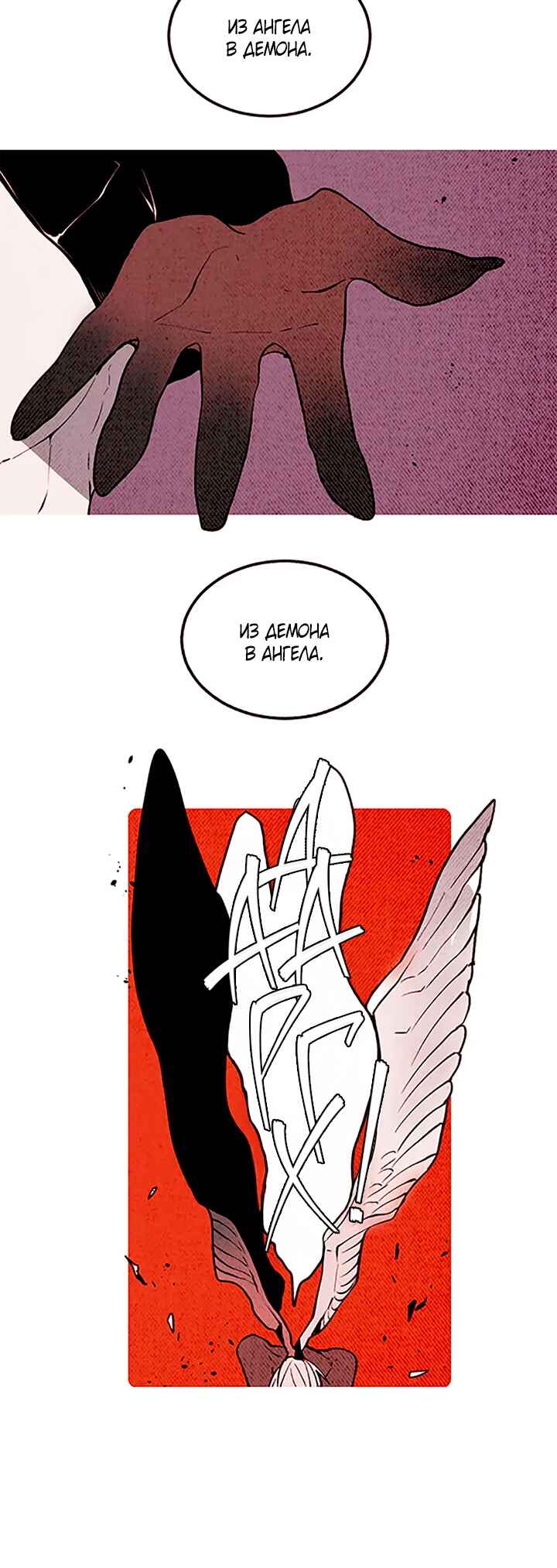 Chapter 152 - Page 8