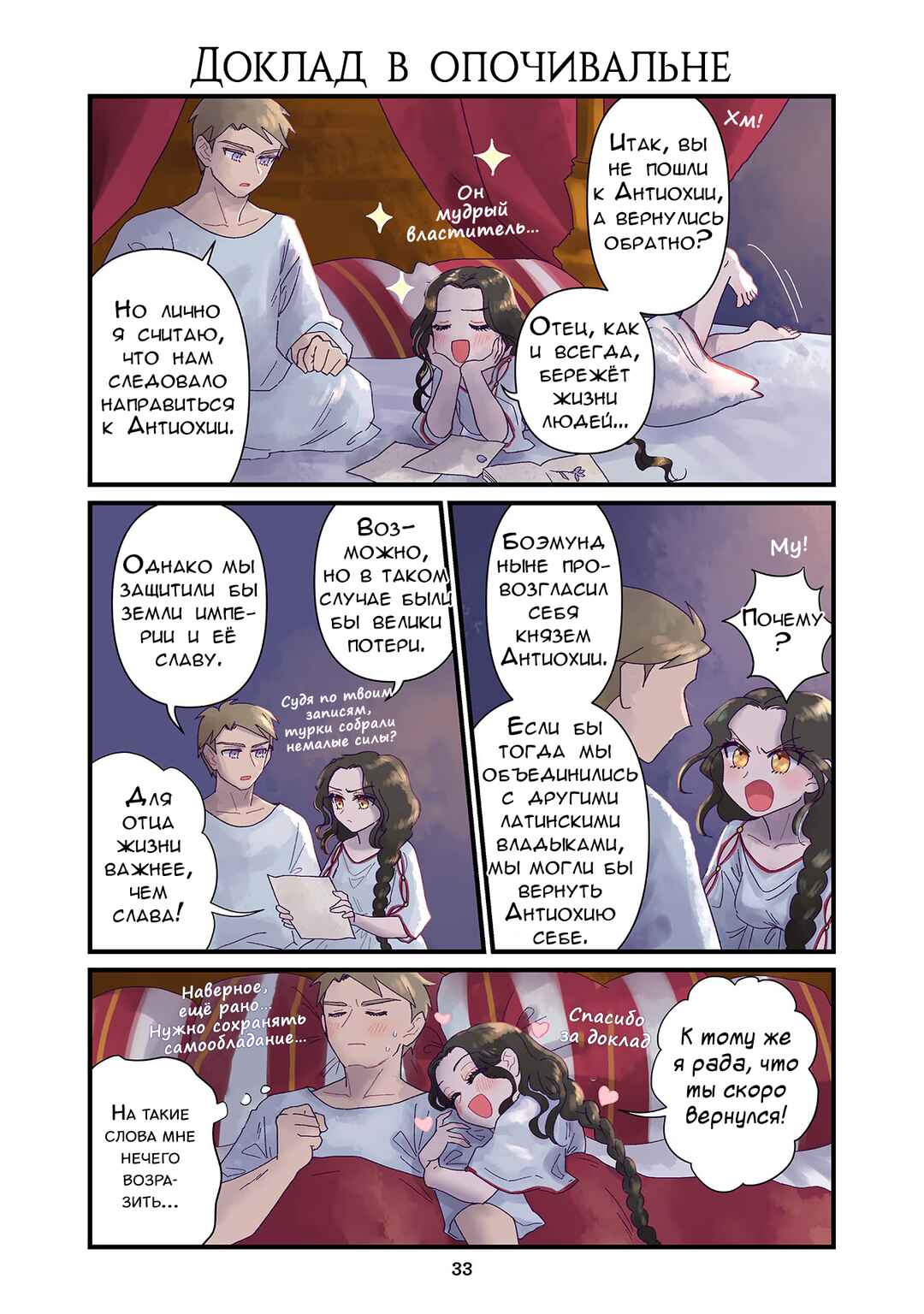 Chapter 134 - Page 1