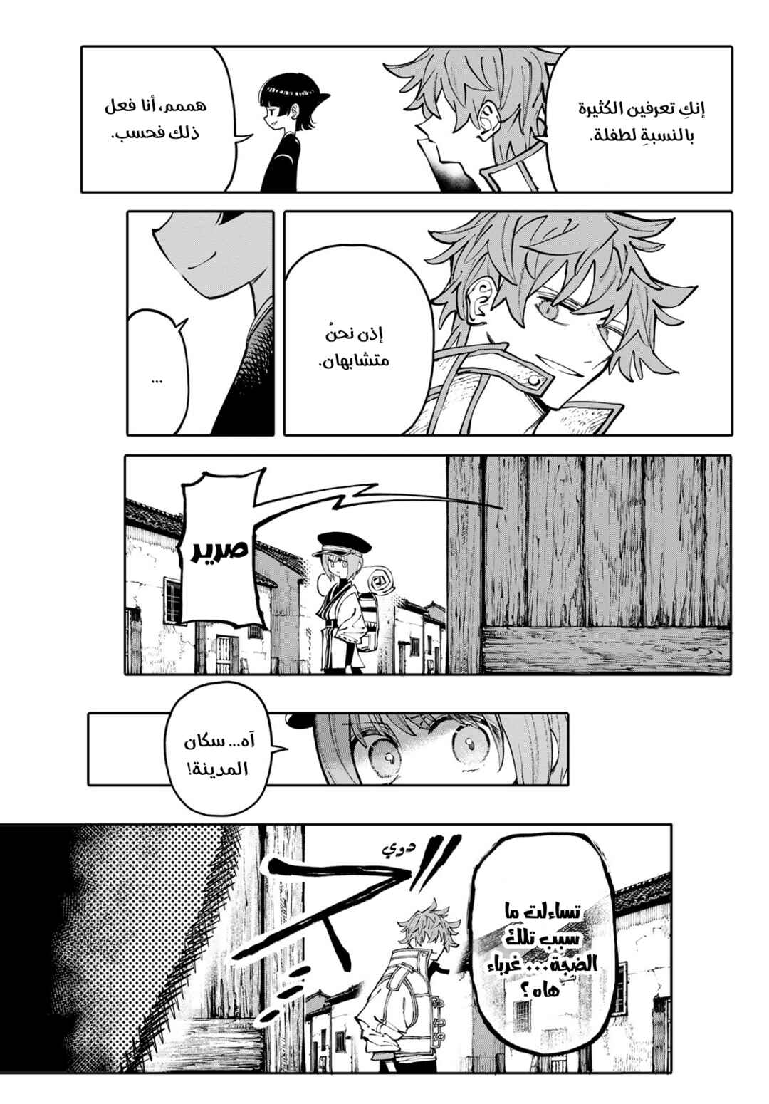 Chapter 6 - Page 14