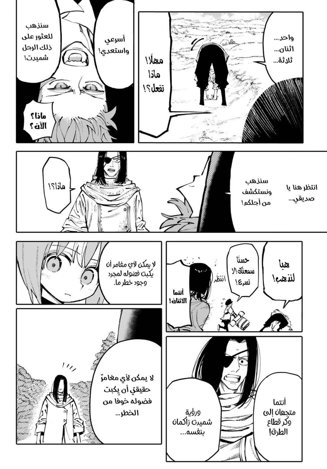 Chapter 6 - Page 7