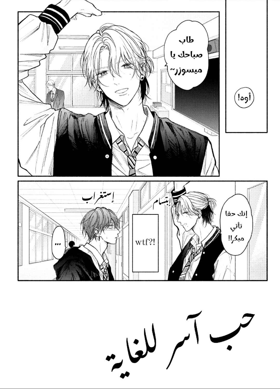 Chapter 18 - Page 4