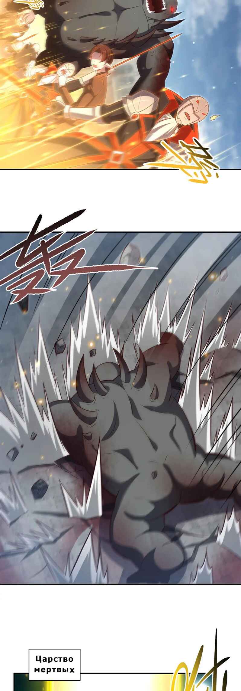 Chapter 369 - Page 16