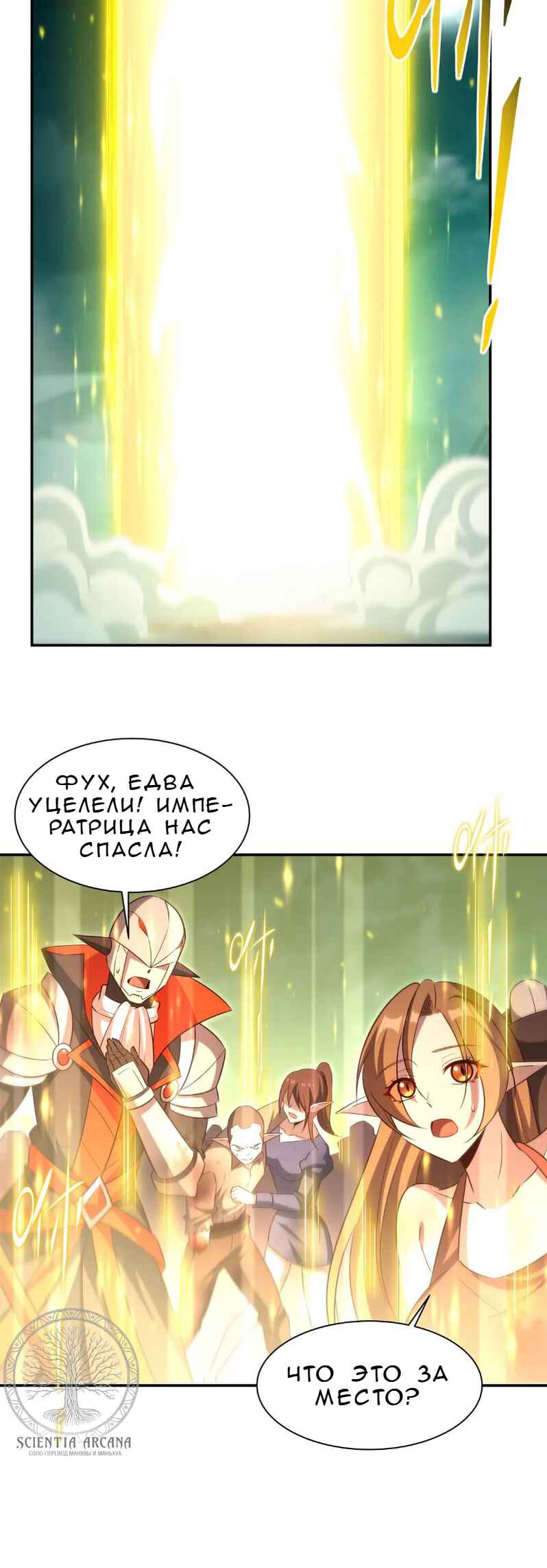 Chapter 369 - Page 17