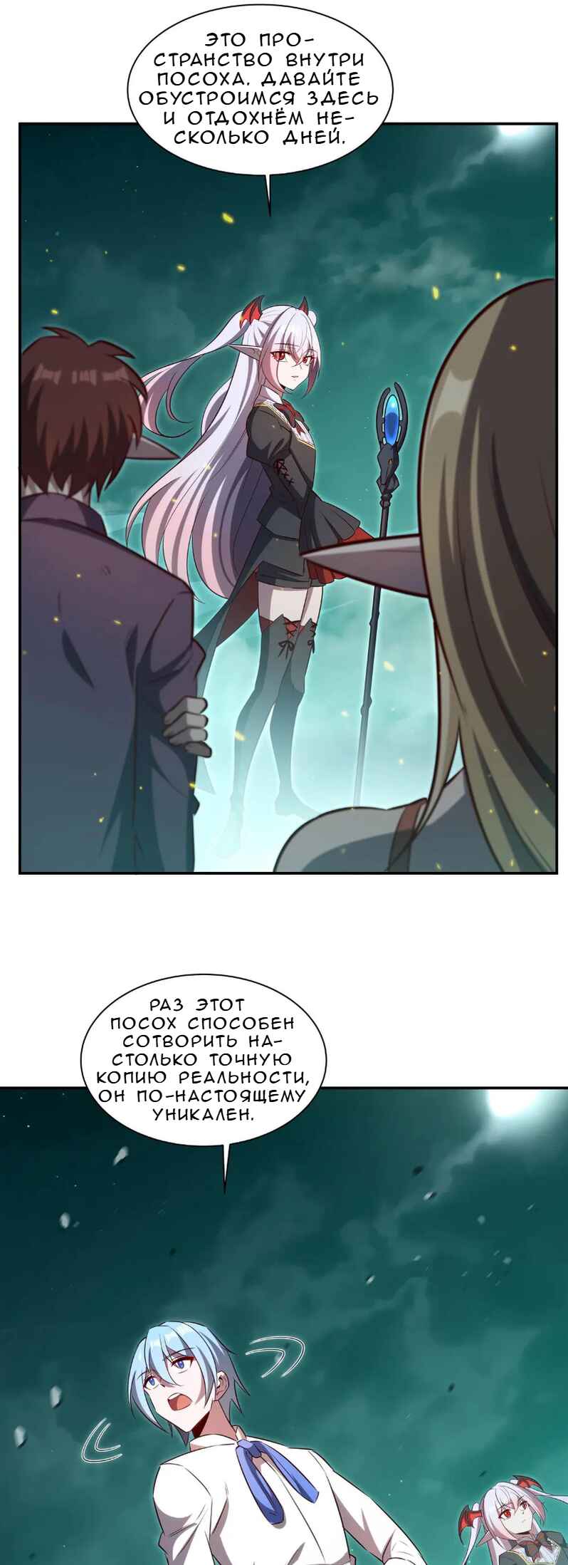 Chapter 369 - Page 18