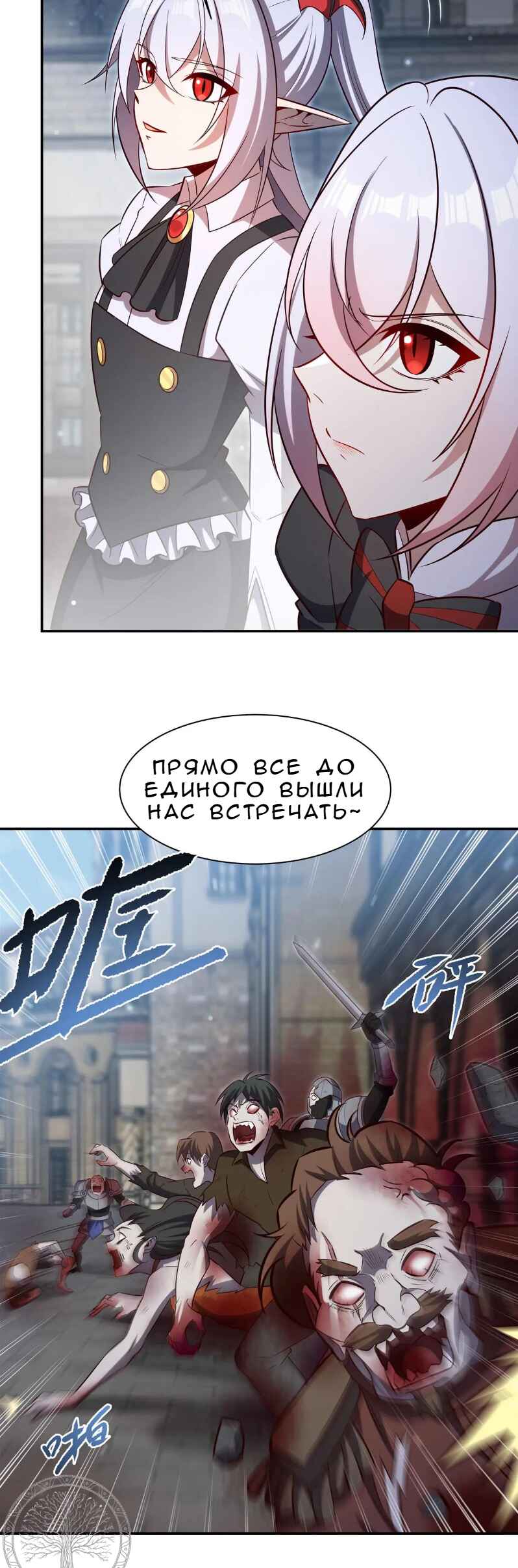Chapter 369 - Page 8