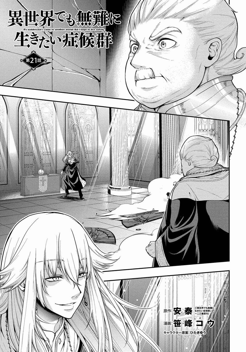Chapter 21 - Page 2