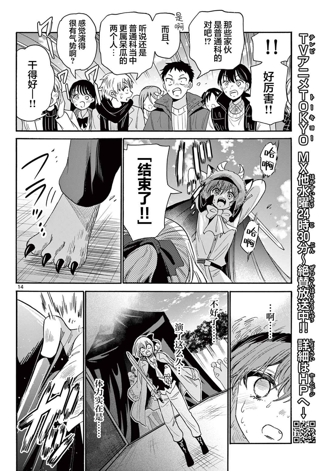 Chapter 176 - Page 13