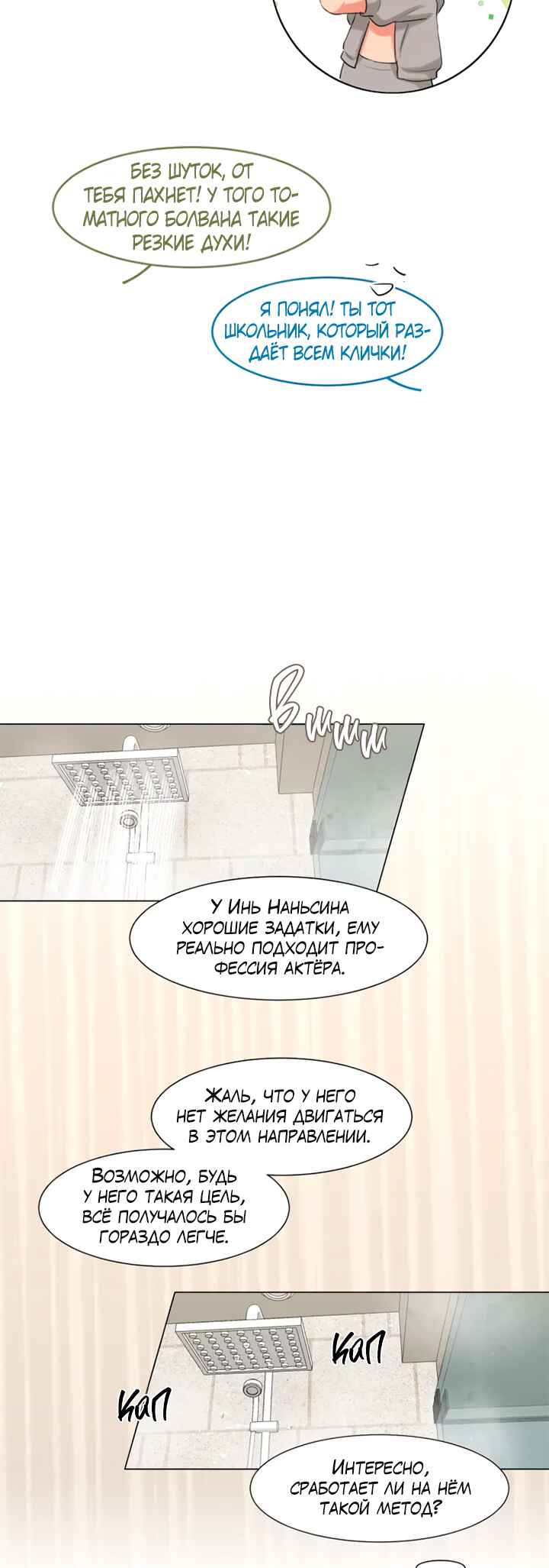 Chapter 4 - Page 10