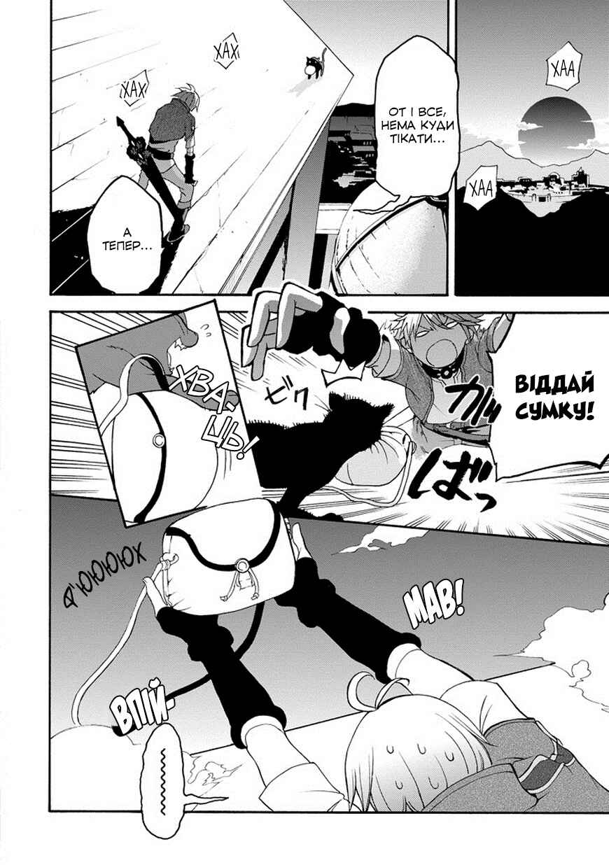 Chapter 1 - Page 10