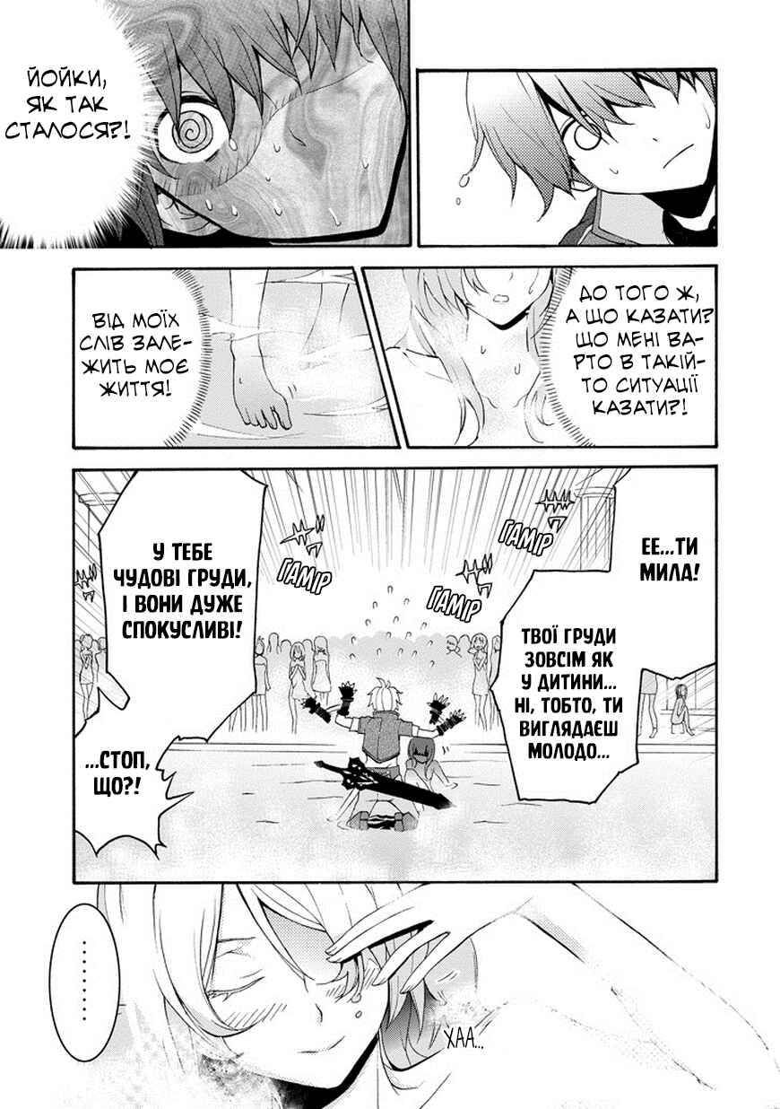 Chapter 1 - Page 15