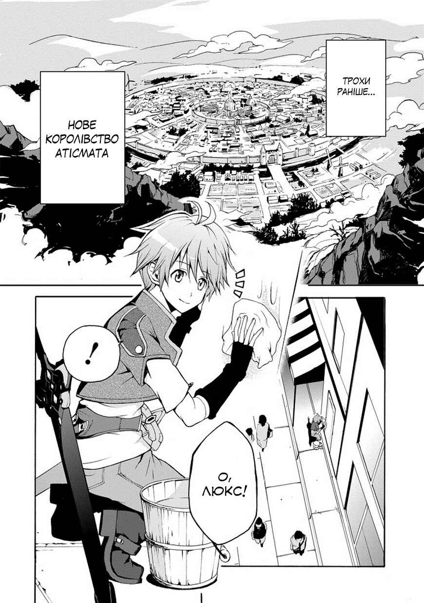Chapter 1 - Page 4