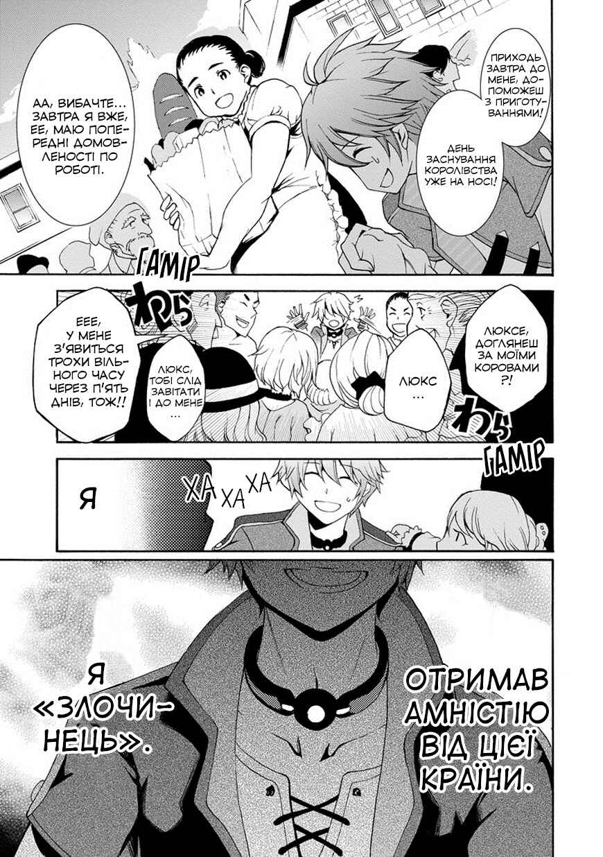 Chapter 1 - Page 5