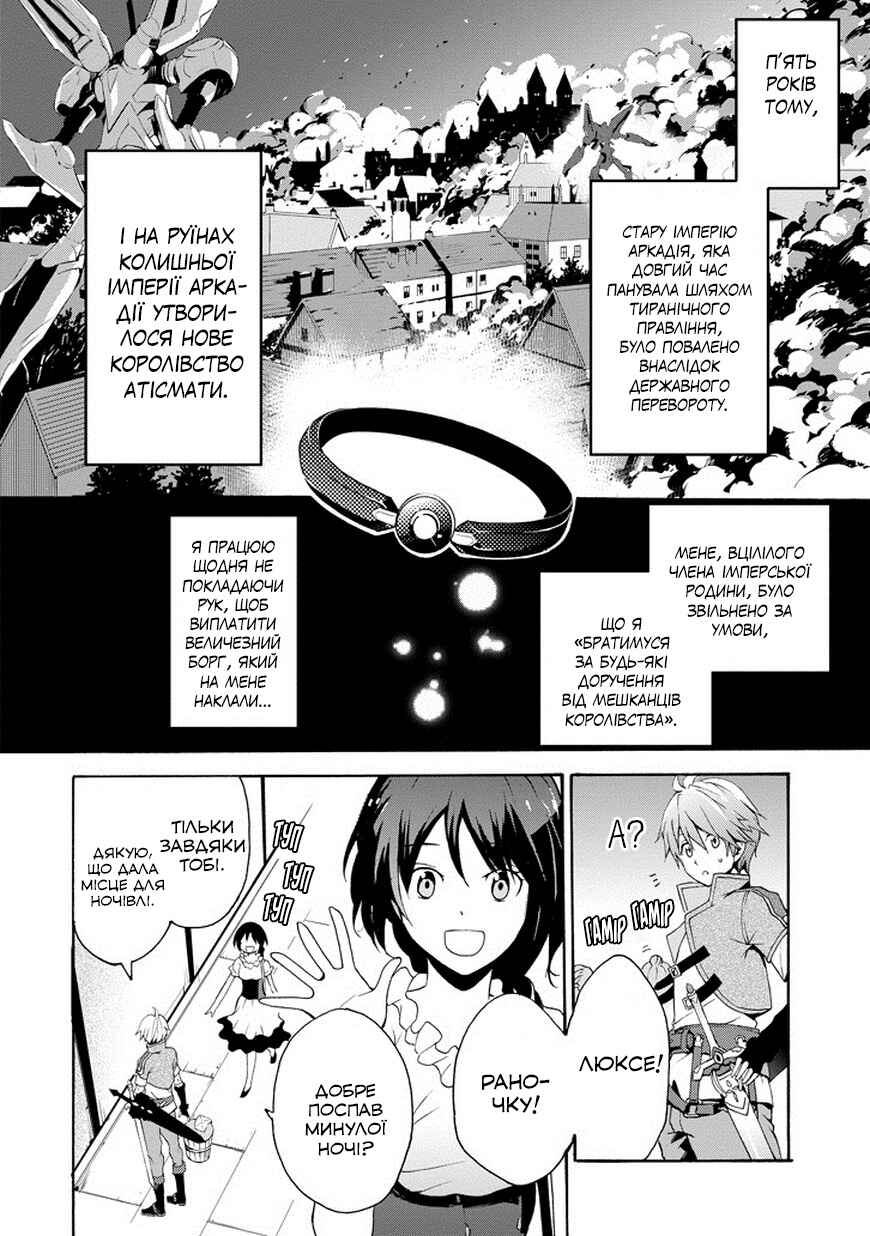 Chapter 1 - Page 6