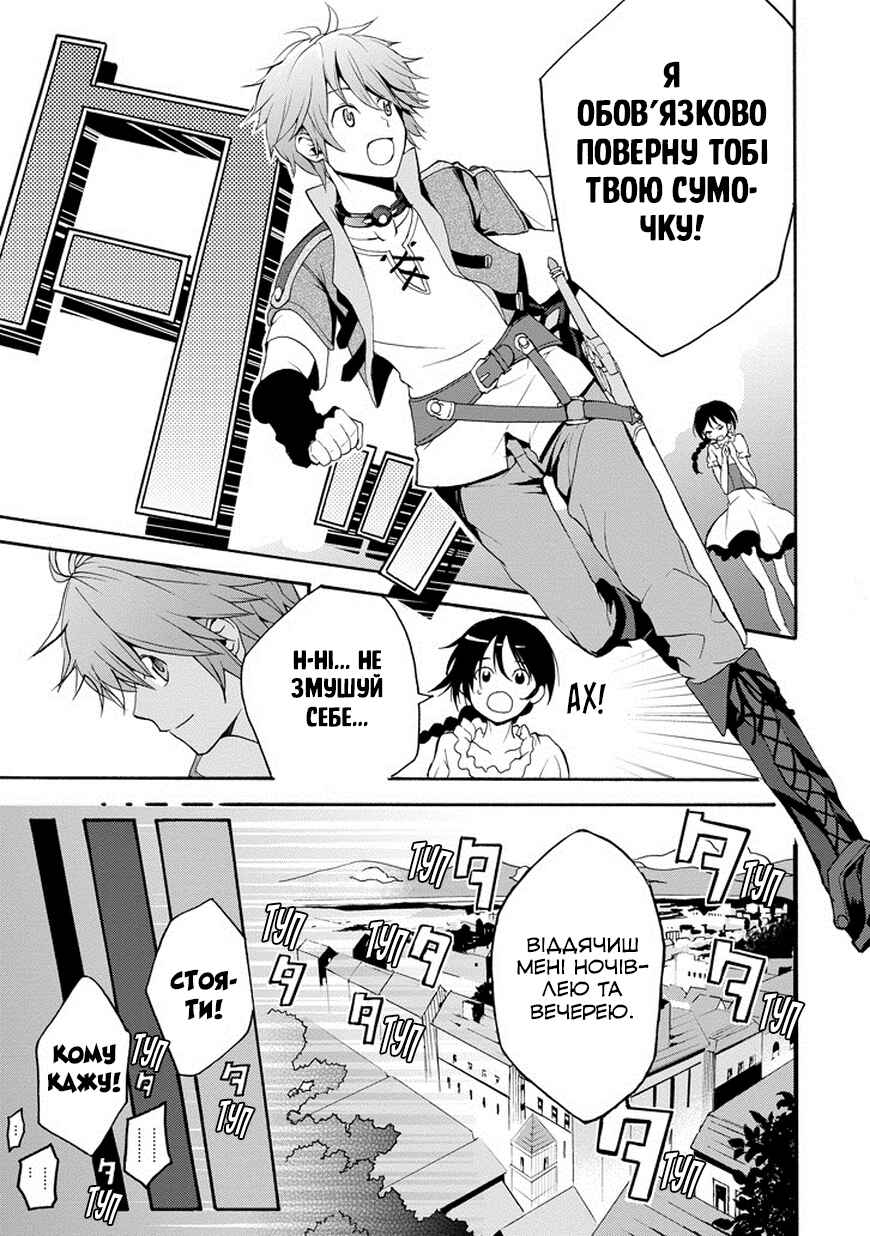 Chapter 1 - Page 9