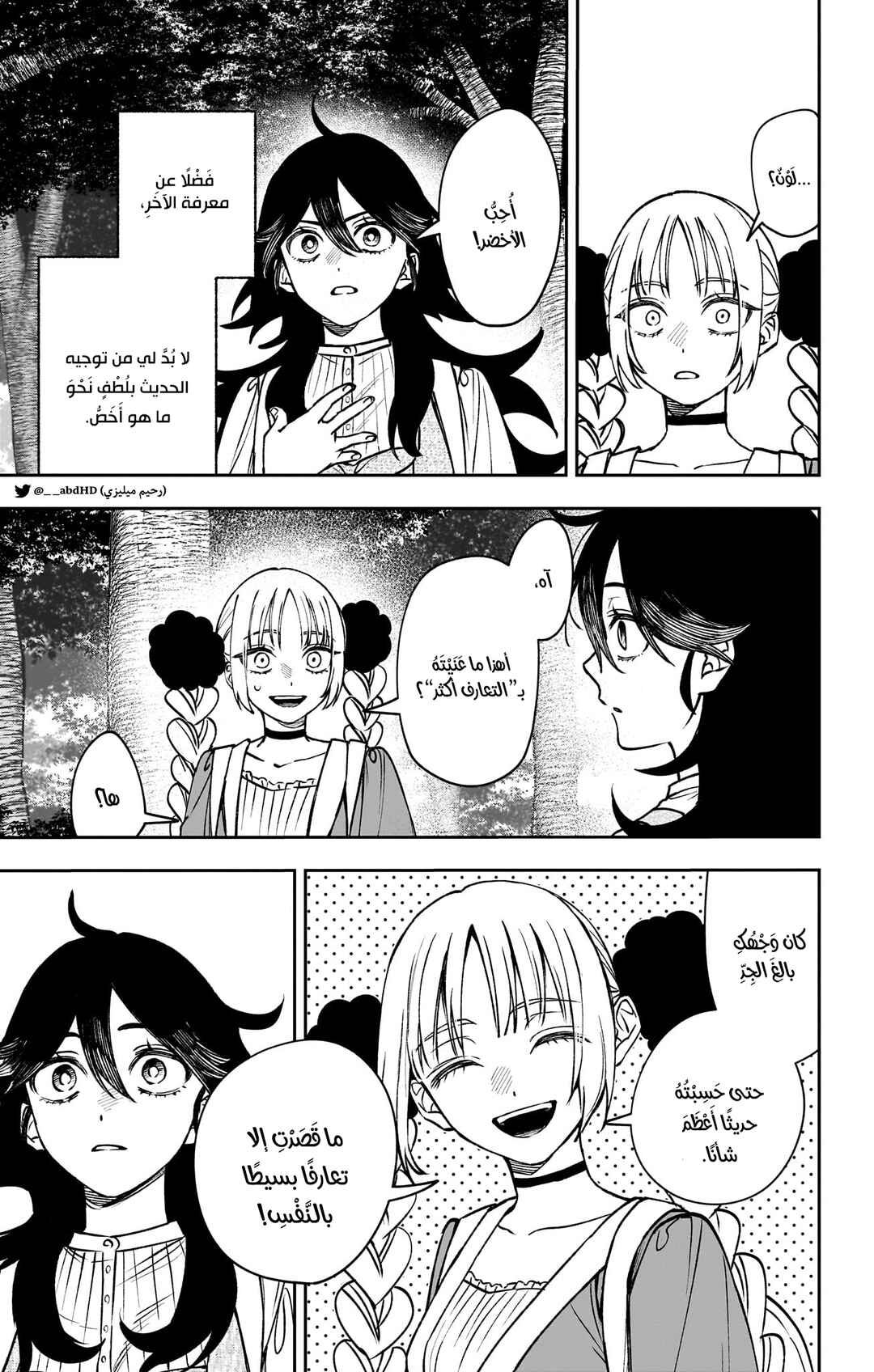 Chapter 11.5 - Page 3
