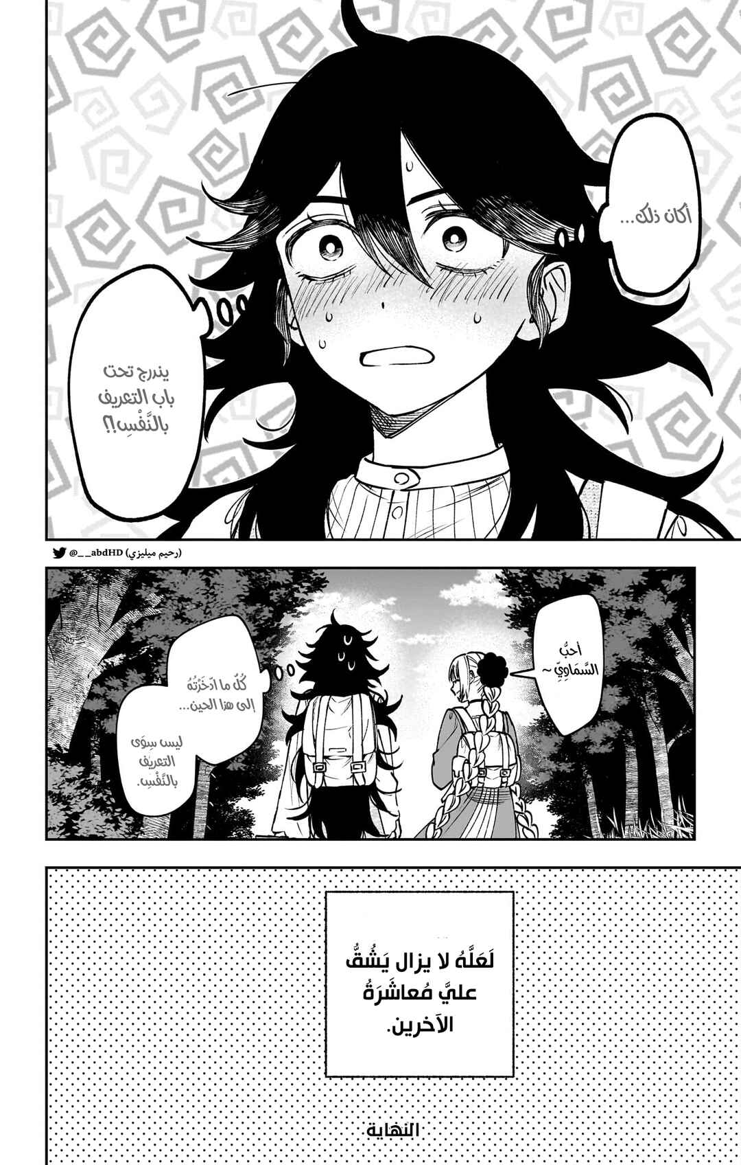Chapter 11.5 - Page 4