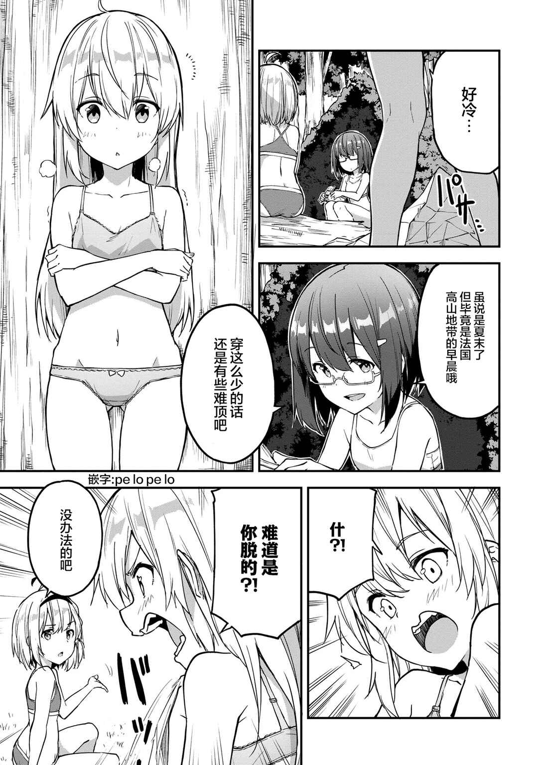 Chapter 6.1 - Page 3