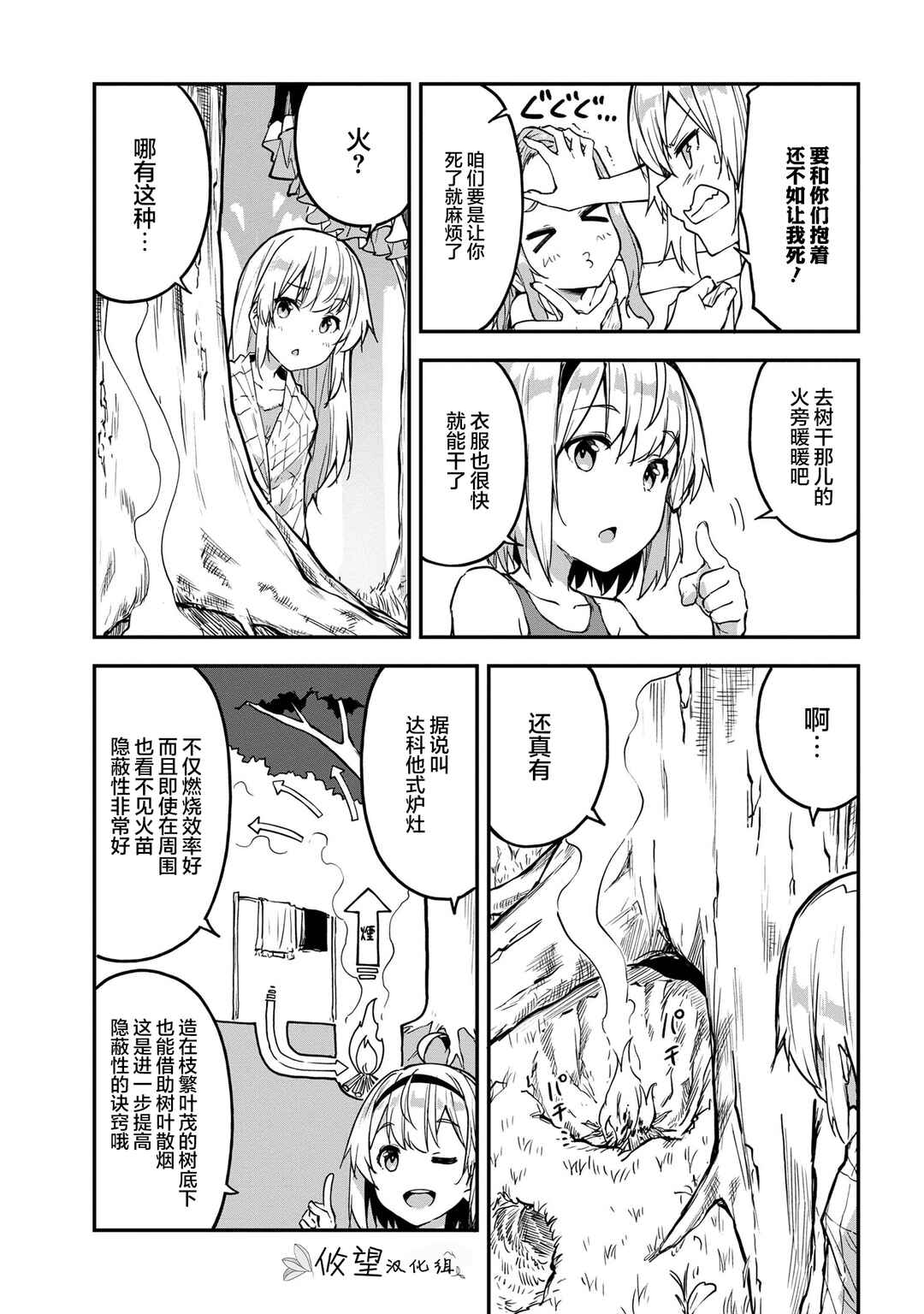 Chapter 6.1 - Page 5
