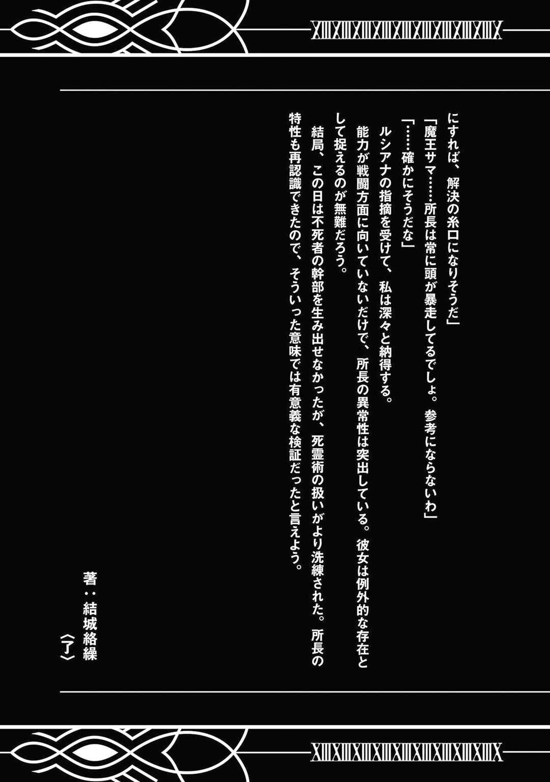 Chapter 56 - Page 47