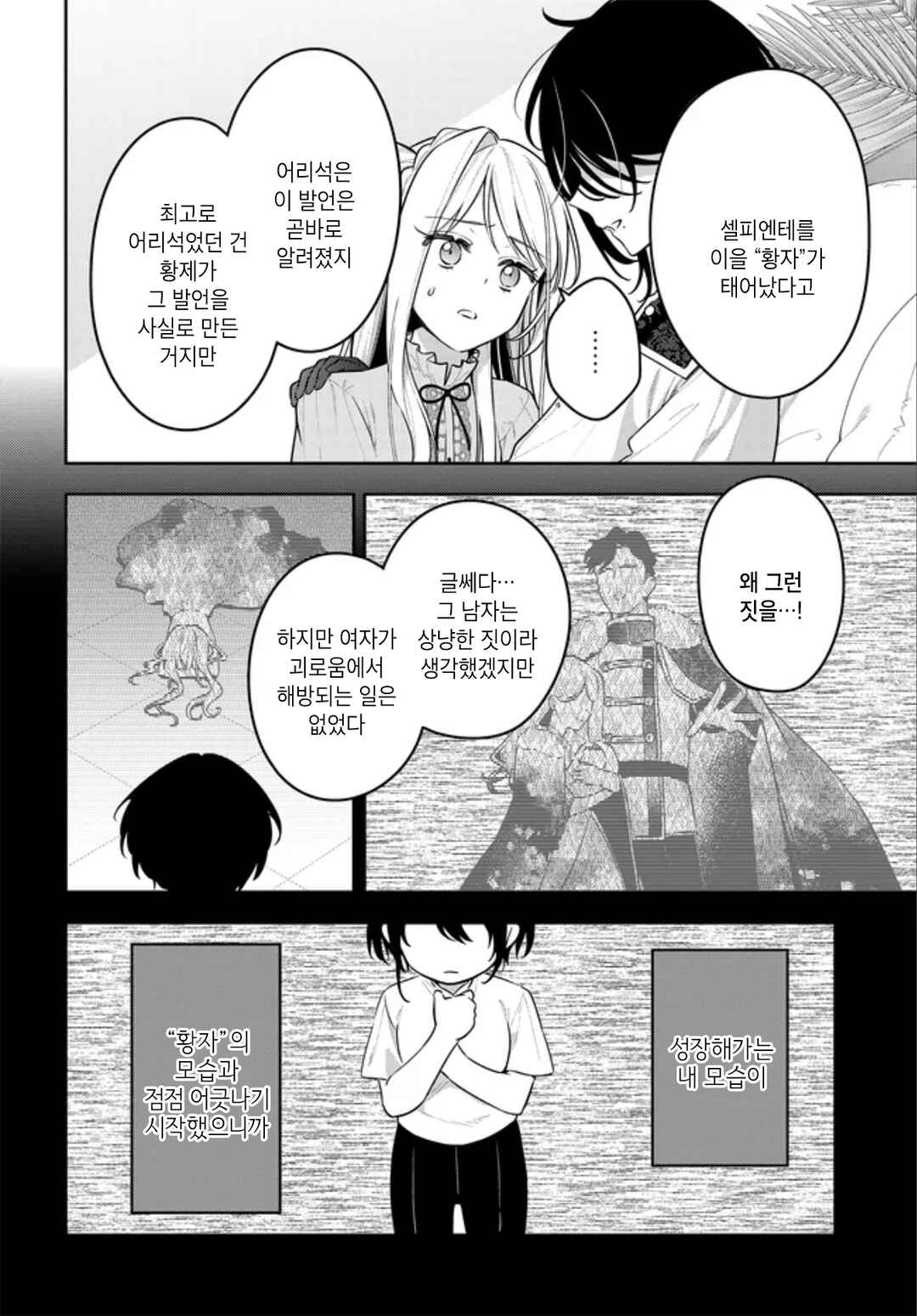 Chapter 21 - Page 10