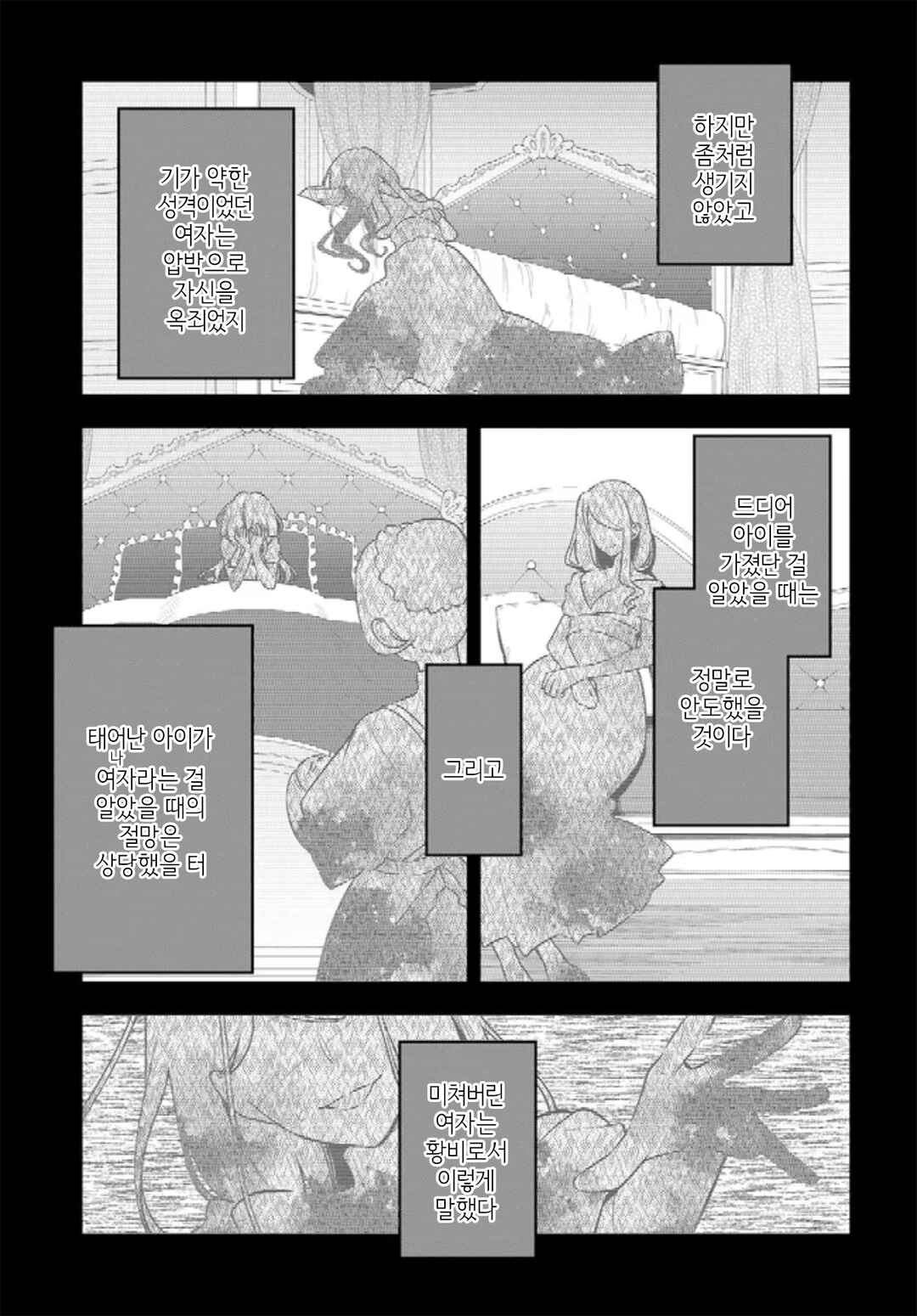 Chapter 21 - Page 9