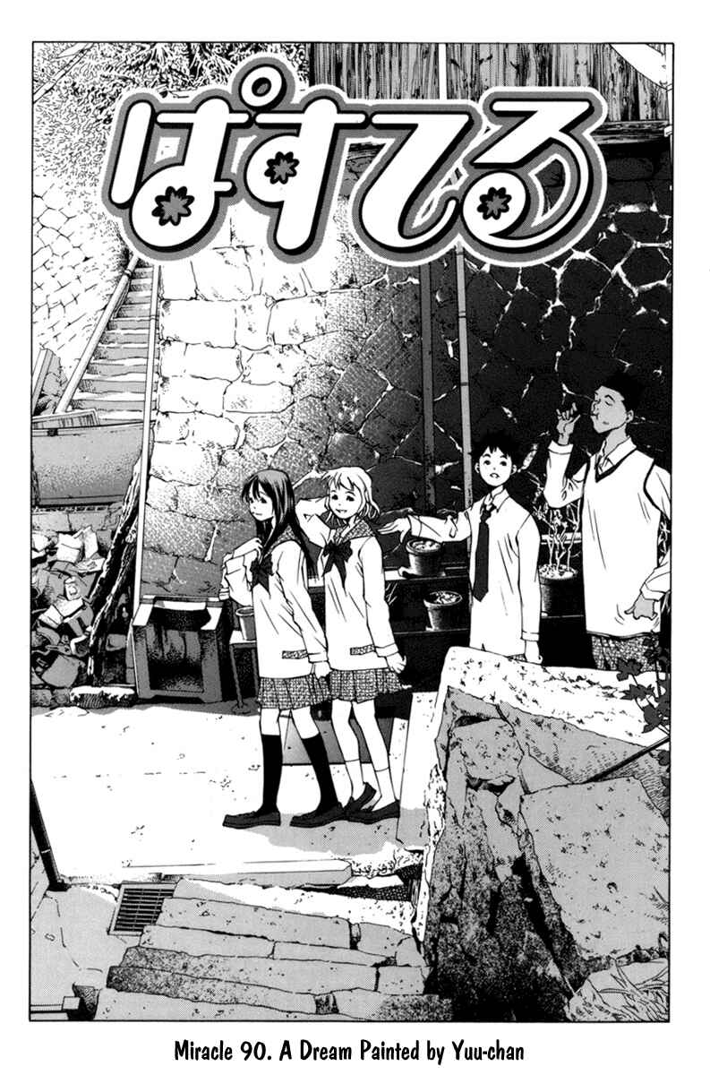 Chapter 90 - Page 1