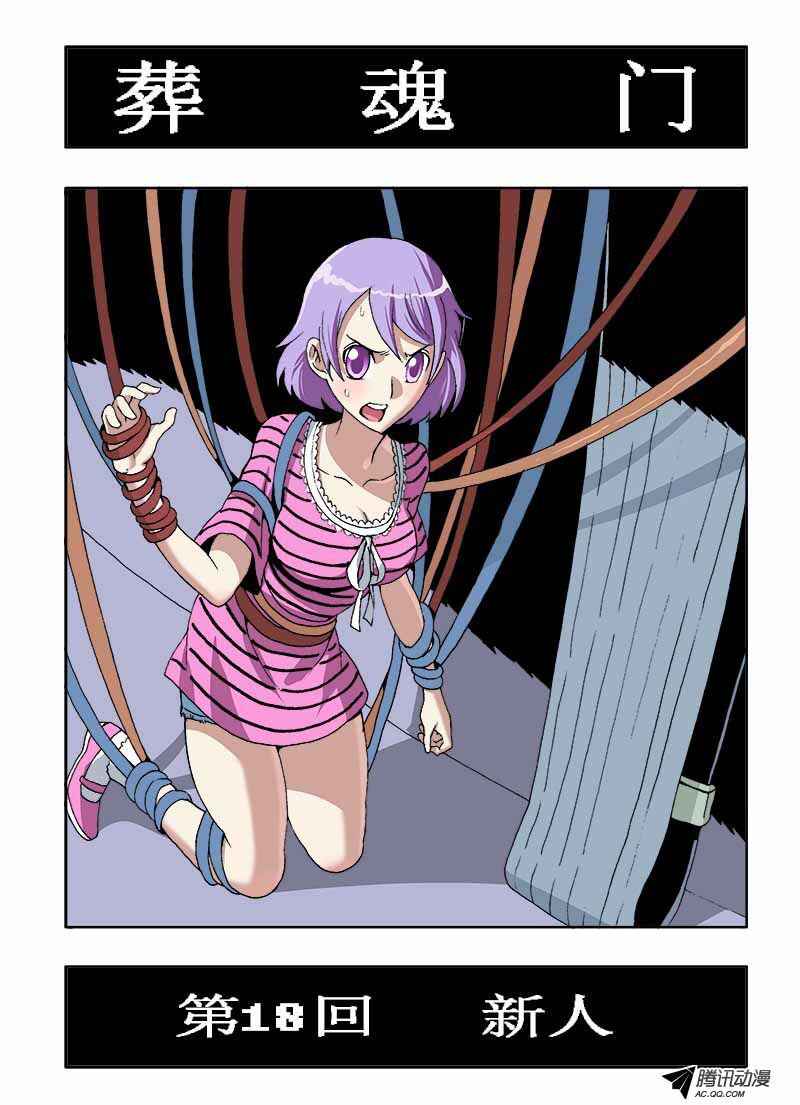 Chapter 18 - Page 2