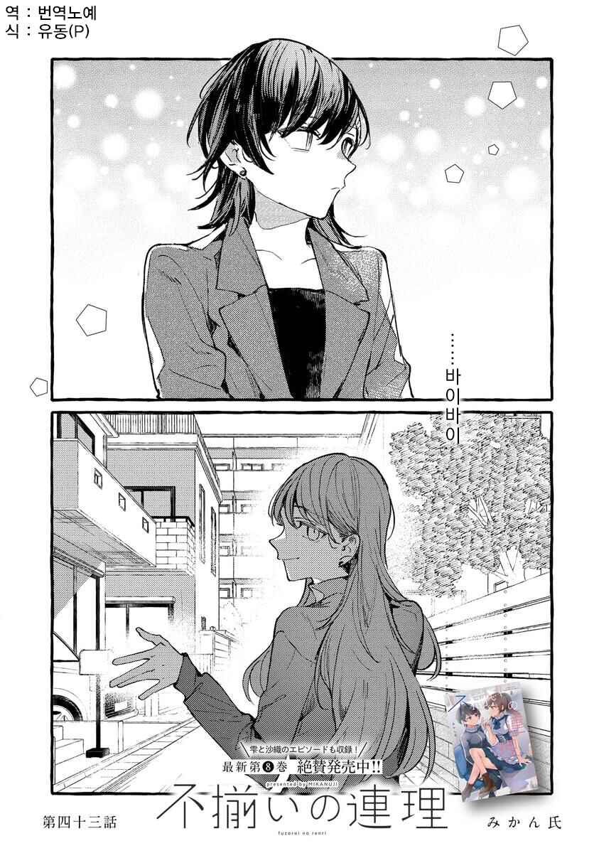 Chapter 142 - Page 1