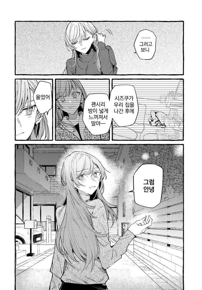 Chapter 142 - Page 4