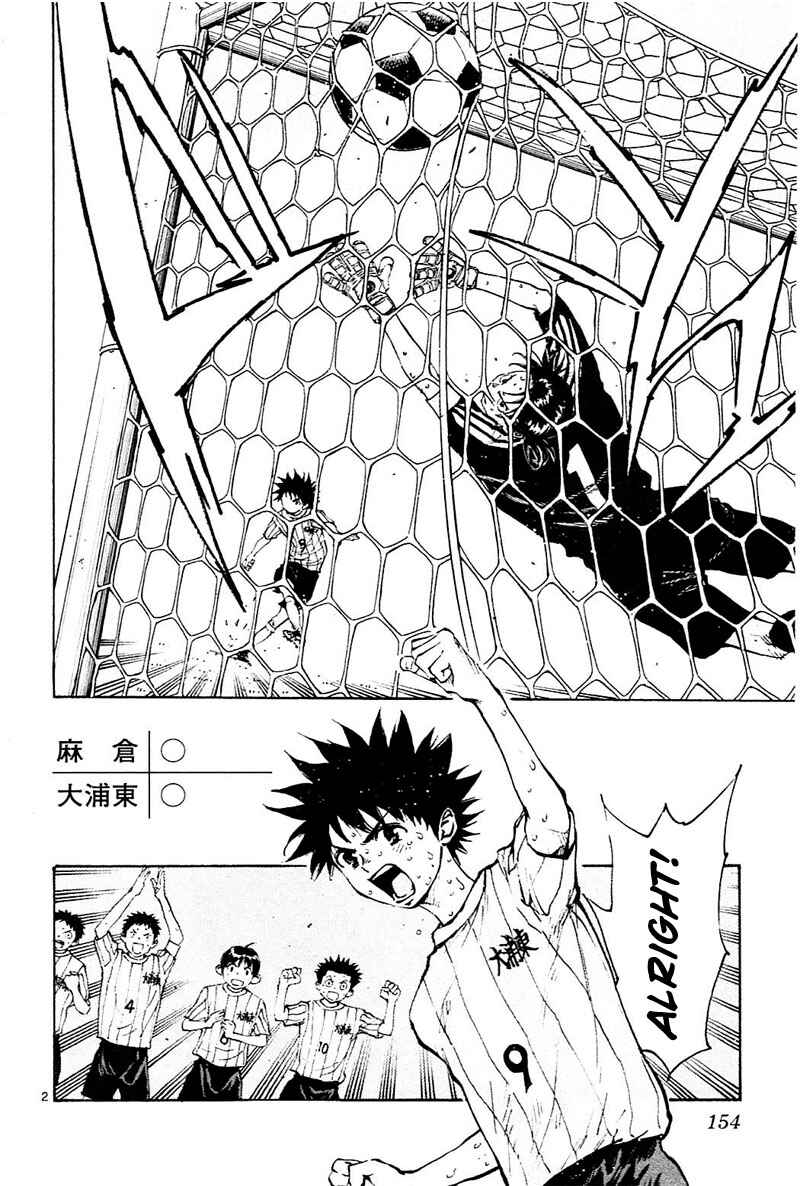 Chapter 76 - Page 3