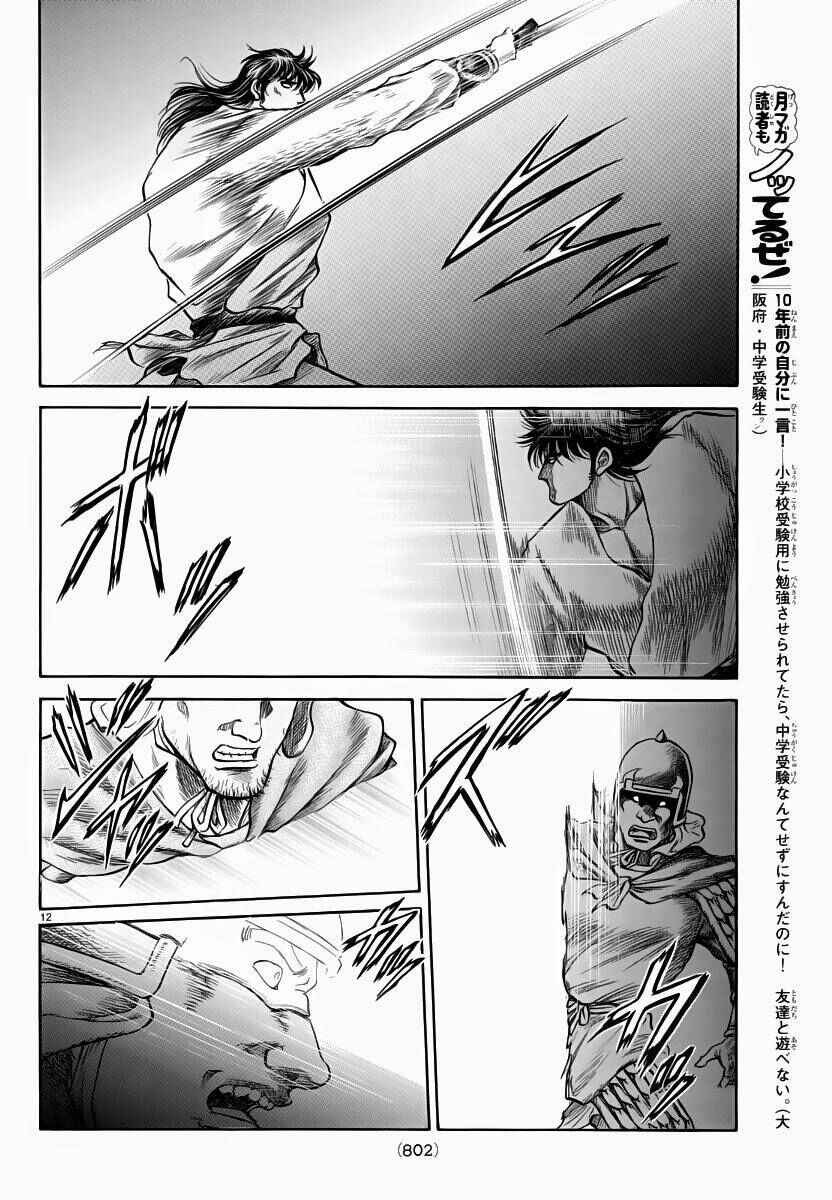 Chapter 249 - Page 13