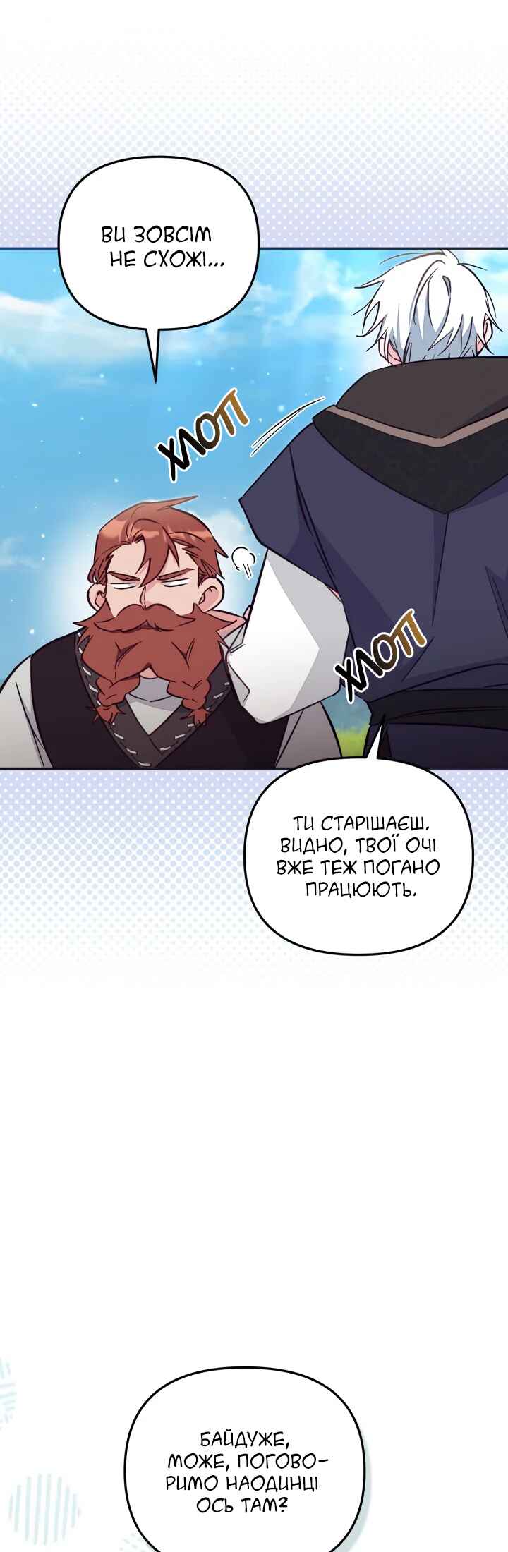 Chapter 85 - Page 12