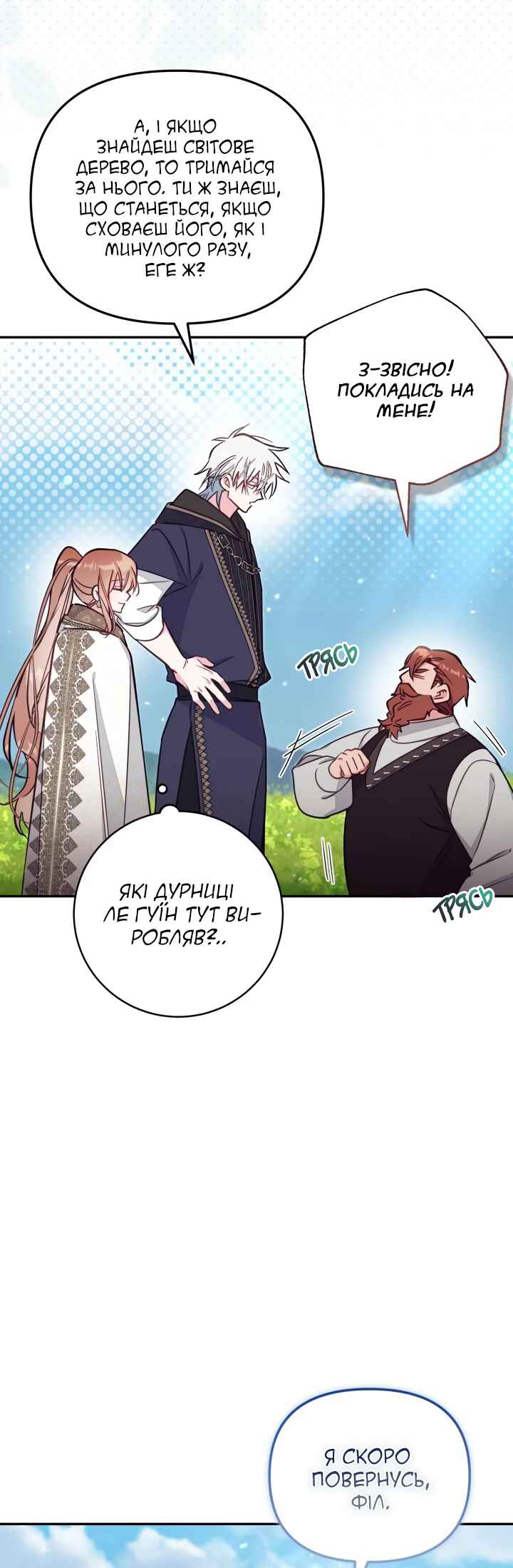 Chapter 85 - Page 16