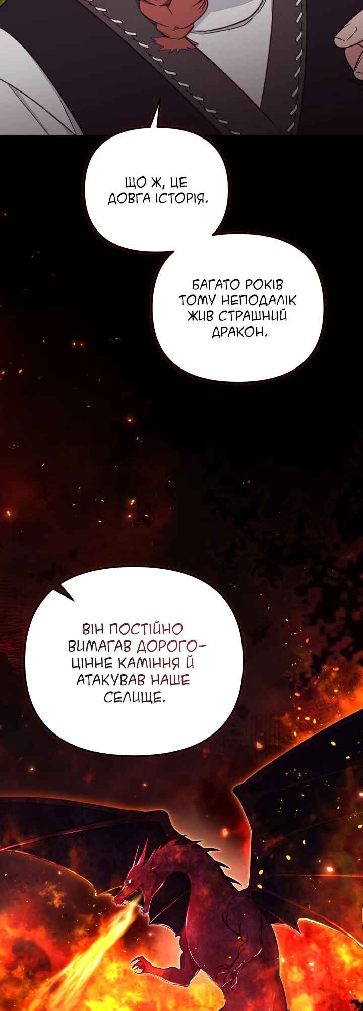 Chapter 85 - Page 20