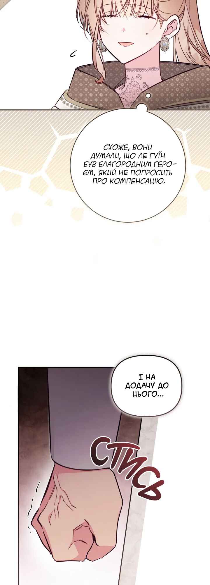 Chapter 85 - Page 25