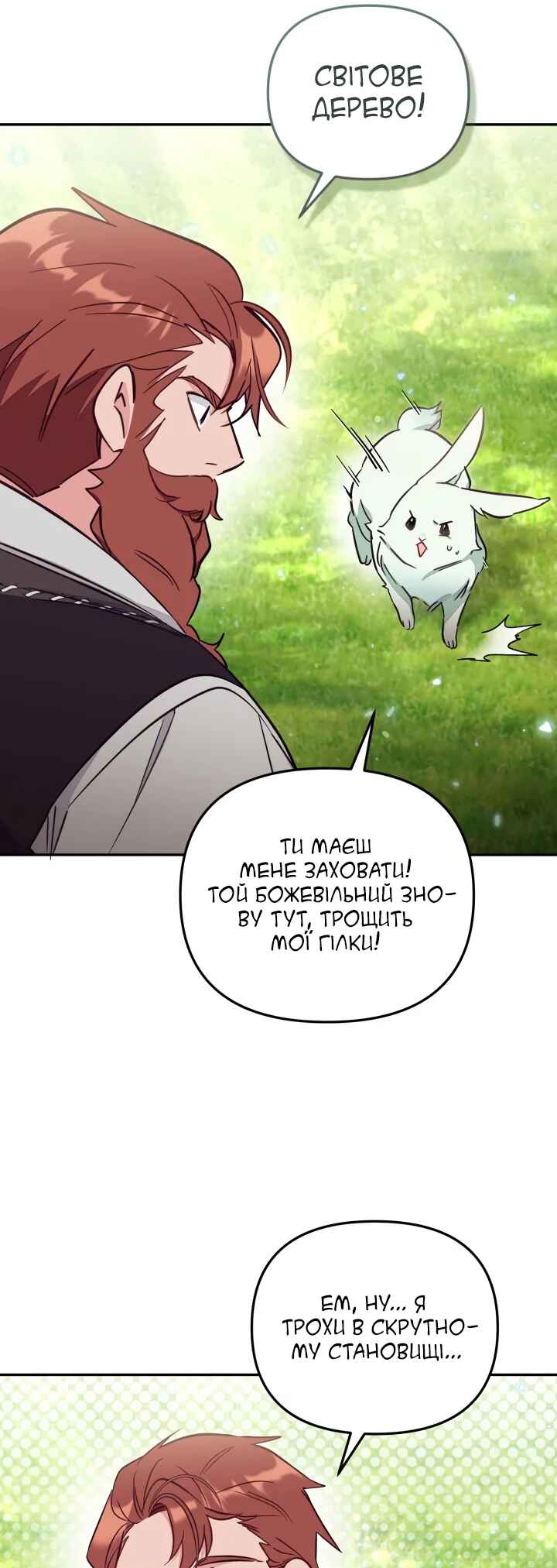 Chapter 85 - Page 28