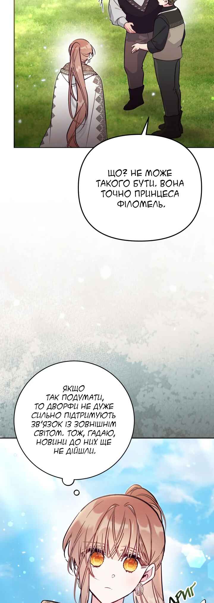 Chapter 85 - Page 34