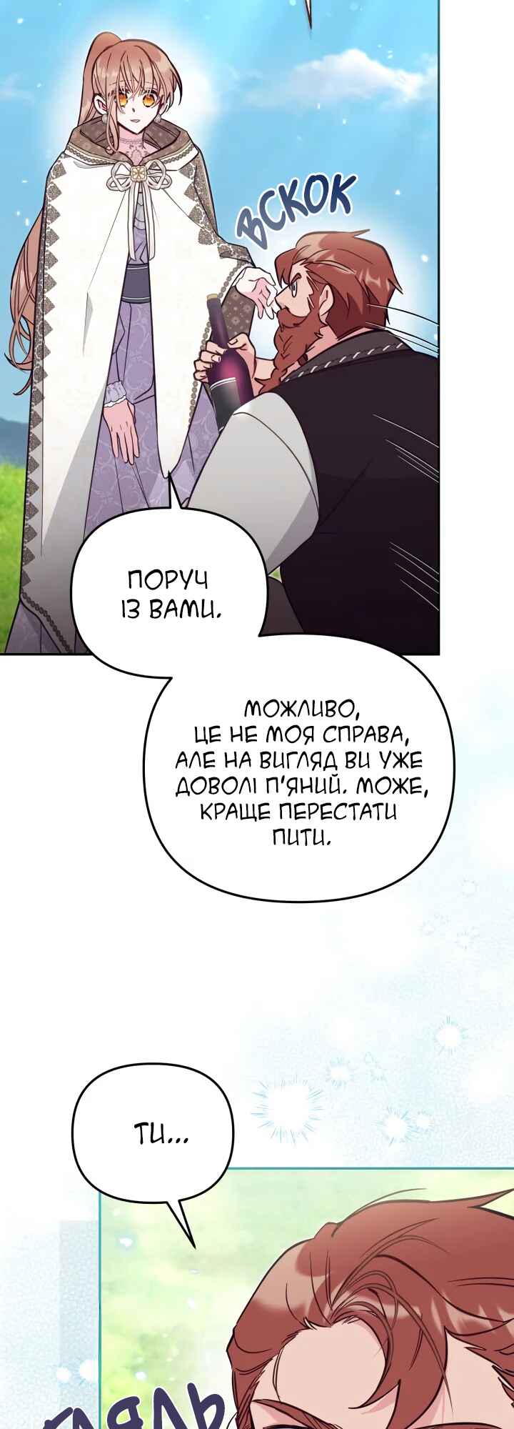 Chapter 85 - Page 4