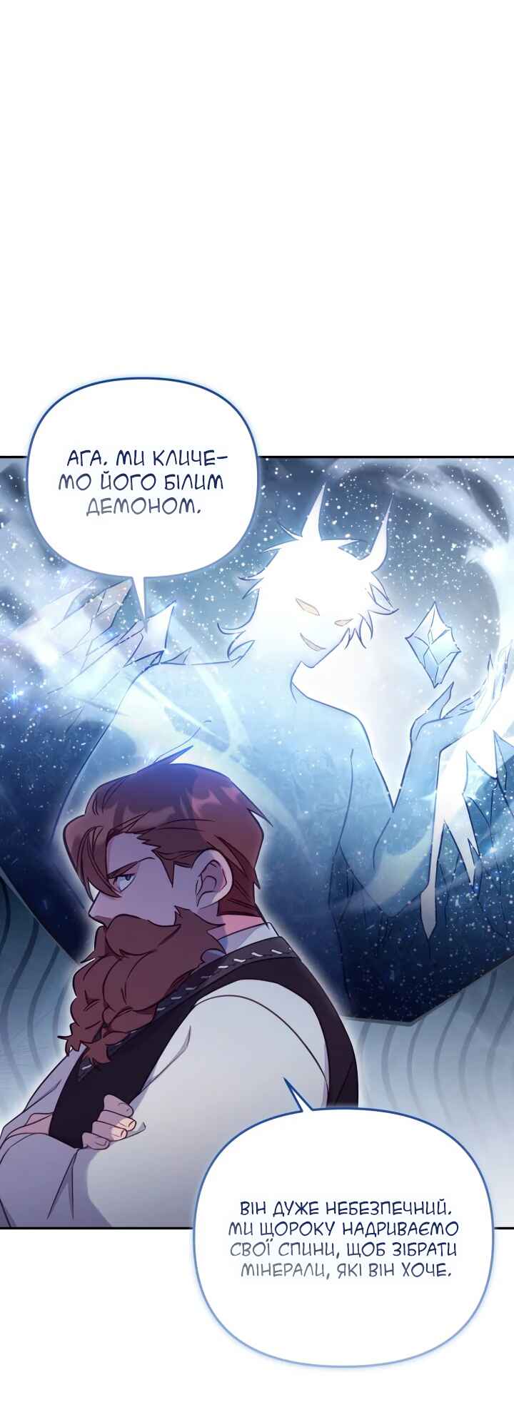 Chapter 85 - Page 7