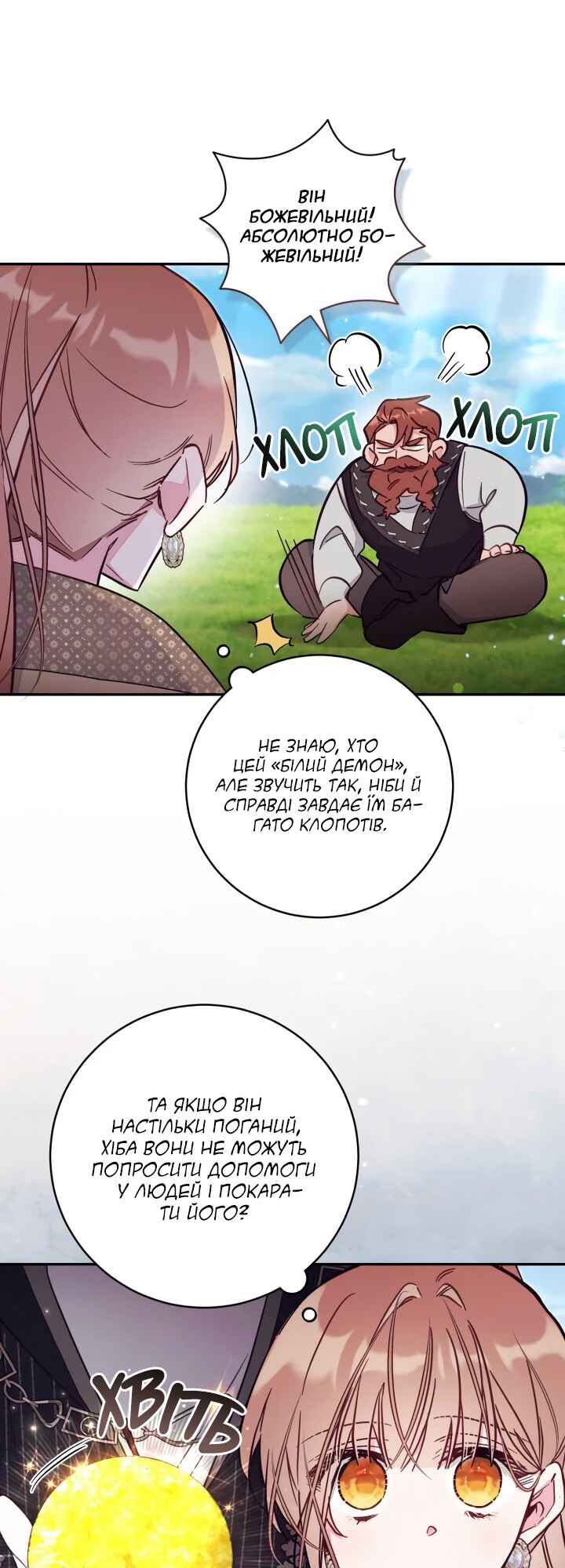 Chapter 85 - Page 8