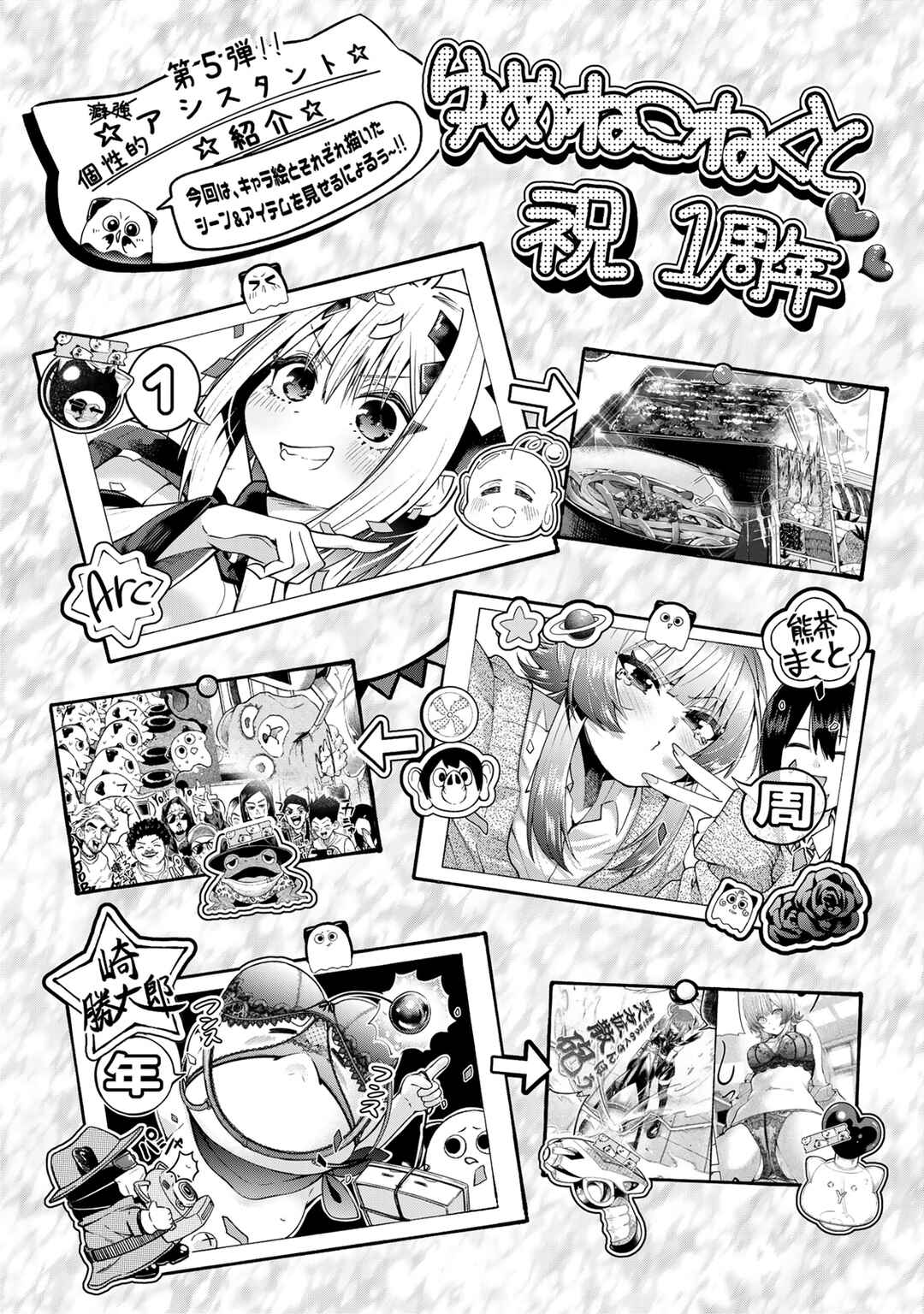 Chapter 44.5 - Page 6