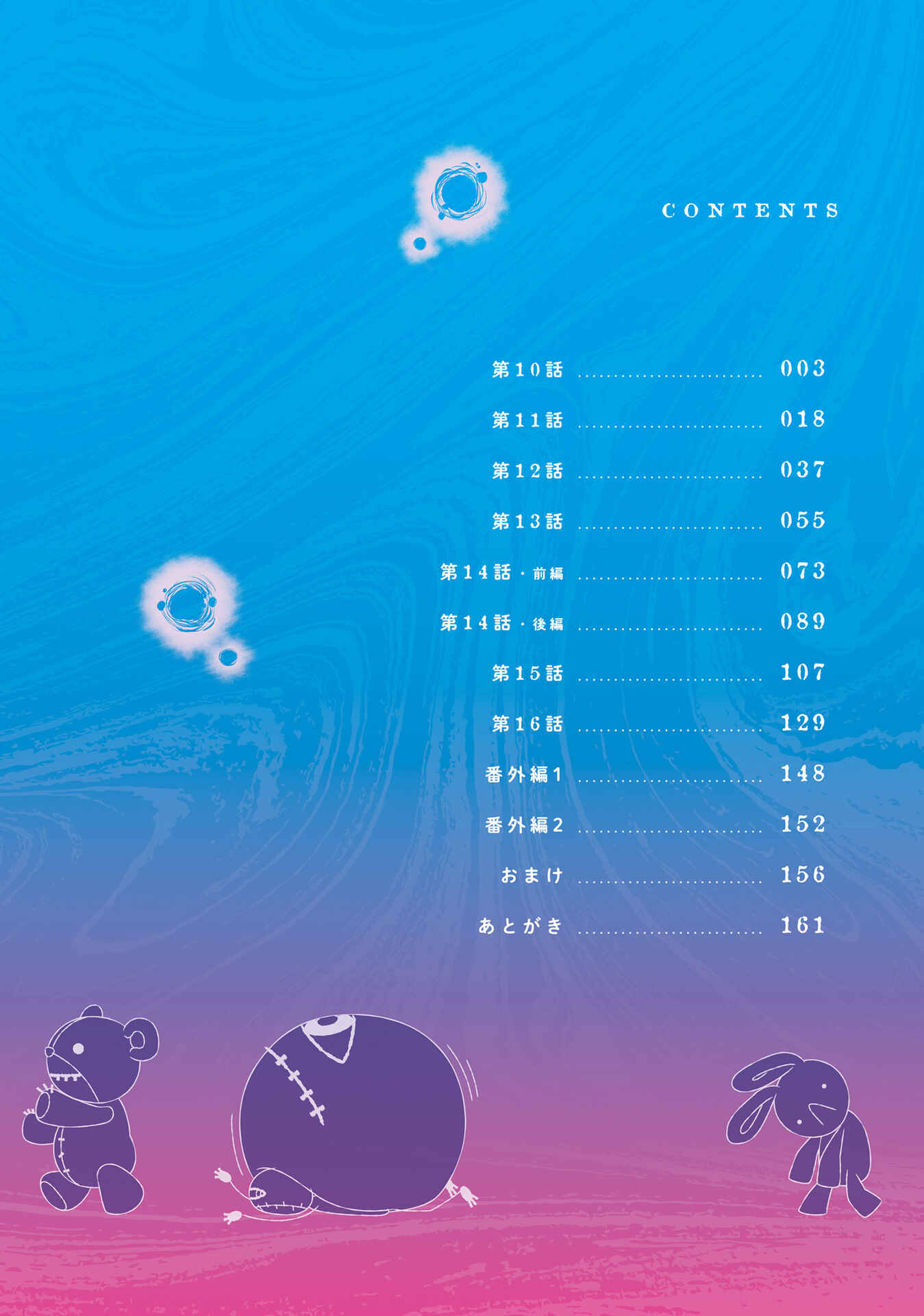Chapter 16.5 - Page 4