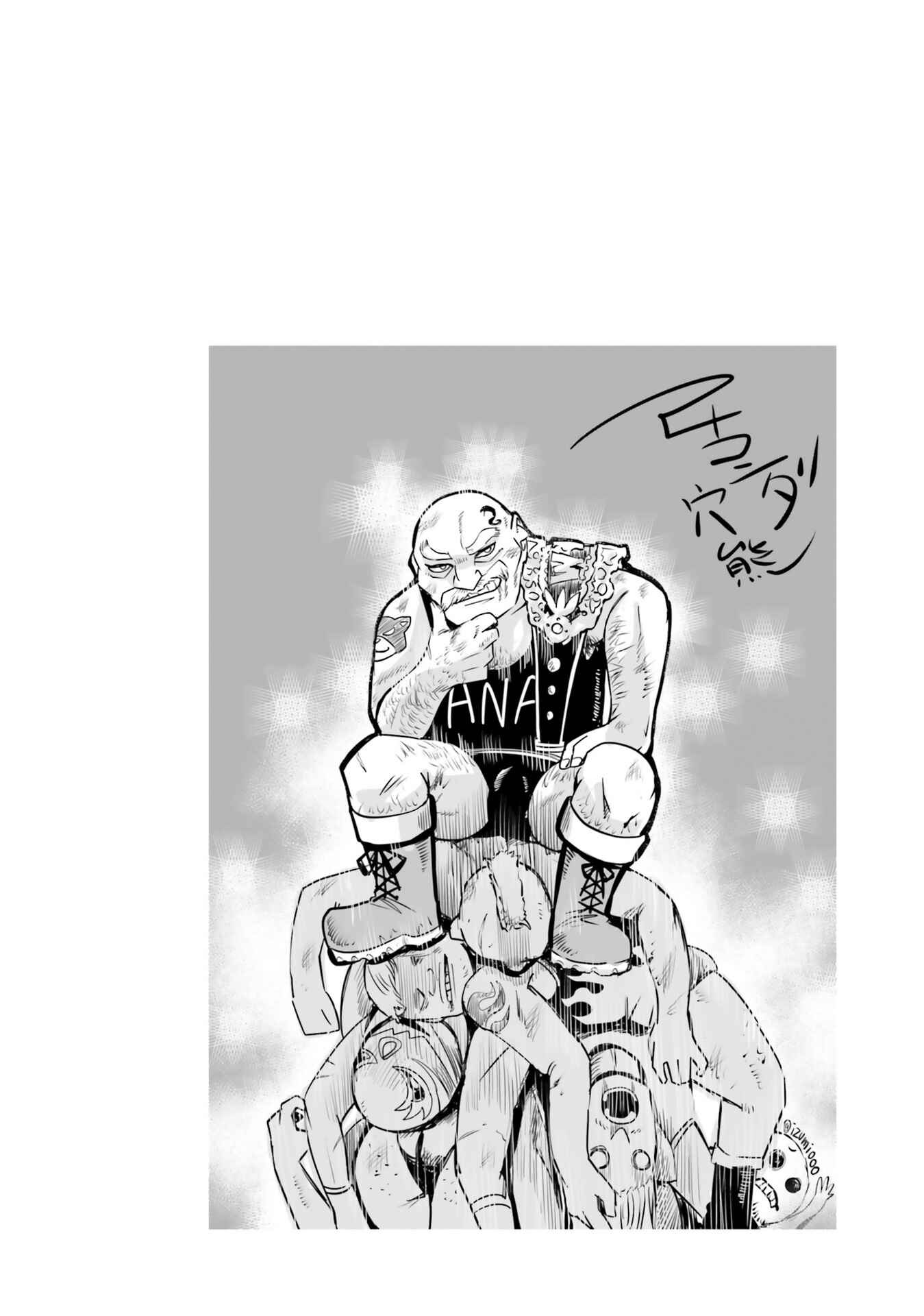 Chapter 16.5 - Page 6